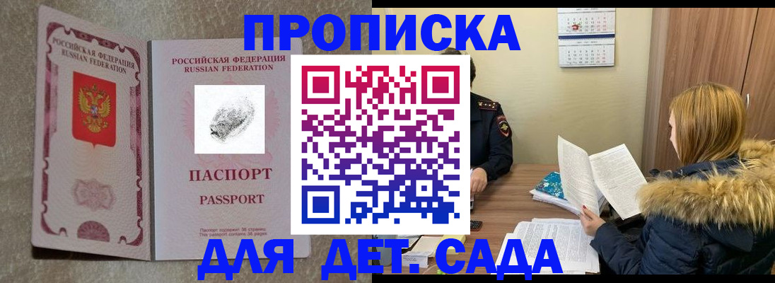 прописка гарантия в Серпухове