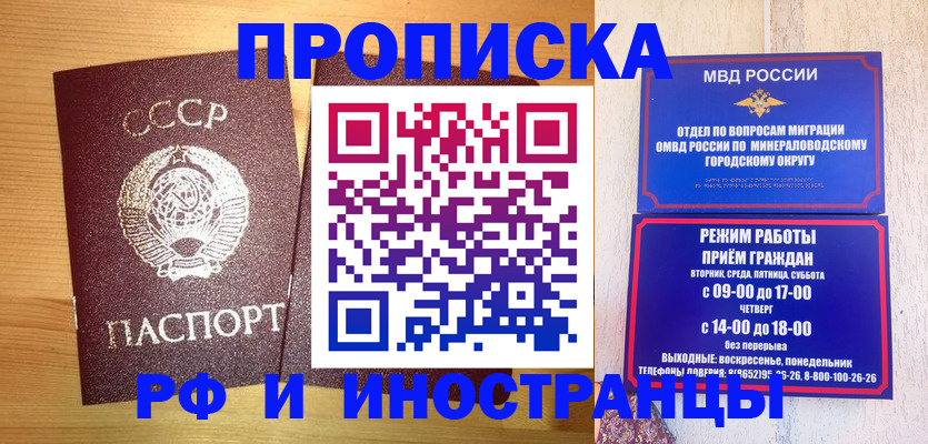 прописка в квартире в Серпухове